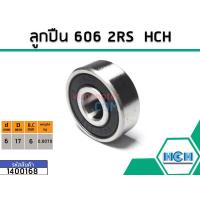 ราคา ตลับลูกปืน bearing 606 2RS ฝายาง ยี่ห้อ HCH คุณภาพดี มาตราฐาน No 1400168 (1455586806)
