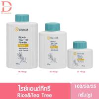 ราคา ของแท้จากบริษัท เดอร์มิสท์ แป้งฝุ่น ขนาด 50 100 กรัม Dermist powder 50 100g แป้งเดอมิส (20559534811)