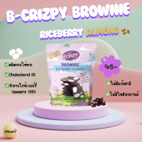 ราคา บี คริสปี้ ไรซ์เบอรี่บราวนี่อบกรอบผสมอัลมอนด์ ส่วนประกอบจากไข่ขาว B crizpy Brownie Riceberry Almond (22030887211)