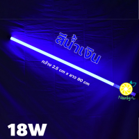 ราคา หลอดไฟงานวัด 18W พร้อมปลั๊กเสียบ T8 ไฟงานวัด ไฟนีออน หลอดไฟ LED หลอดไฟกันน้ำ ไฟประดับตกแต่ง นีออนสี Nanly L (21642437890)