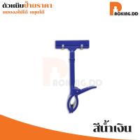 ราคา ถูกที่สุด PACKING DD ตัวหนีบป้ายราคา เลือกสี พร้อมส่ง ที่หนีบป้าย ป้ายราคา ตัวหนีบ ที่หนีบ ตัวหนีบป้าย (20967931731)