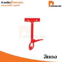 ราคา ถูกที่สุด PACKING DD ตัวหนีบป้ายราคา เลือกสี พร้อมส่ง ที่หนีบป้าย ป้ายราคา ตัวหนีบ ที่หนีบ ตัวหนีบป้าย (20967931737)