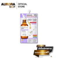 ราคา ครีมซองเคลียร์โนส Clear nose (21425751487)