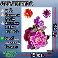 ราคา แทททู ลายสักดอกกุหลาบ ดอกไม้ 4ใบ99บาท รอยสักชั่วคราว tattoo (20402745476)