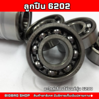 ราคา ลูกปืน 6202 ตลับลูกปืน ลูกปืนข้างข้อเหวี่ยง เบอร์ 6202 อะไหล่เลื่อยยนต์ เครื่องเลื่อยไม้ 5200 (22098275763)