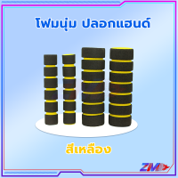 ราคา ปลอกแฮนด์ ปลอกแฮนด์มอไซค์ ปลอกแฮนด์จักรยาน ปลอกแฮนด์จักรยานแบบโฟม โฟมนุ่มปลอกแฮนด์ โฟมนุ่ม ผิวสัมผัสกันลื่น อย่างดี (21447819328)