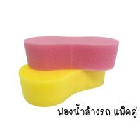 ราคา ฟองน้ำ ฟองน้ำอเนกประสงค์ หนา 4 นิ้วฟองน้ำล้างรถ แพ็คคู่ คละสี ฉาบปูน ปลูกผัก ล้างรถ ล้างจาน ขัดพื้น โบกปูน (21729860947)