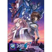 ราคา DVD เสียงไทยมาสเตอร์ หนังใหม่ ดีวีดี การ์ตูน Mobile Suit Gundam Seed Freedom โมบิลสูท กันดั้ม ซี้ด ฟรีด้อม (22092254872)