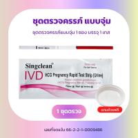 ราคา Drugesh pergnancy ชุดตรวจการตั้งครรภ์แบบ จุ่ม แถมถ้วย แบบปากกา สำหรับ ใช้ตรวจการตั้งครรภ์ด้วยตนเอง (21960917028)