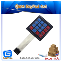 ราคา Matrix Keypad 4x4 Arduino คีย์แพด ปุ่มกด (8798329593)
