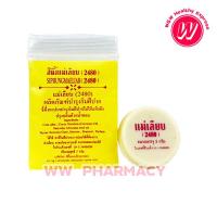 ราคา สีผึ้งแม่เลียบ สีผึ้งทาปาก 3 กรัม สีผึ้งแม่เลียบของแท้ ขี้ผึ้งแม่เลียบ ขี้ผึ้งทาปาก สีผึ้งแม่เลียบแท้ (21571480765)
