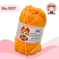 ราคา S C ไหมพรมเส้นใหญ่ ไหมพรม S C ขนาด 3 ply ประมาณ 3 มิล น้ำหนัก 40 กรัม (21804003371)