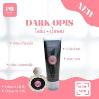 ราคา เซตคู่ โลชั่น น้ำหอม โลชั่น100มล น้ำหอม15มล (21343168758)