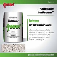 ราคา ปุ๋ยโฟแมน ปุ๋ยผสม ปู๋ยอินทรีย์ 46 0 0 0 0 60 20 8 20 8 8 8 0 0 33 6 3 3 21 8 8 แบบแบ่งขาย (21185686128)