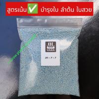 ราคา ชุดเซ็ต 300กรัม ปุ๋ยสูตร 46 0 0 15 15 15 15 7 18 8 24 24 13 13 21 25 7 7 ปุ๋ยเคมี ปุ๋ยถุง ปุ๋ยตรากระต่าย ปุ๋ยตรามงกุฎ ปุ๋ยตรายารา โปรแกรมฟรีปุ๋ย 300กรัม รายละเอียดสินค้า (21433788993)