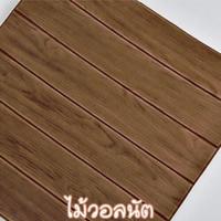 ราคา ถูกสุด พร้อมส่ง 70 77cm ลายไม้ ลายอิฐ ลายการ์ตูน วอลเปเปอร์ผนัง3d วอลเปเปอร์3มิติ WALLPAPER 3D มีกาวในตัว ติดผนัง 3D (21200736246)