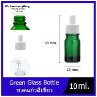 ราคา ขวดแก้วสีเขียว 10ml ขวดใส ขวดขุ่น หัวบีบหัวหยดสีทอง ขวดเซรั่ม หัวดรอปเปอร์ ขวดแบ่ง ขวดดรอปเปอร์ ขวดหยด ขวดแก้ว สินค้าพร้อมส่ง (8688156228)