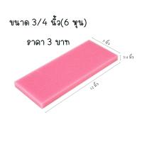 ราคา ฟองน้ำ หนา 1 นิ้วหนา 3 4 นิ้ว ฟองน้ำอเนกประสงค์ ฟองน้ำราคาโรงงาน ฉาบปูน ปลูกผัก ฟองน้ำล้างรถ คละสี คุณภาพดี เกรดA (21729306434)