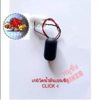 ราคา เกย์ปั๊มติ๊กHONDA ลูกลอยน้ำมันปั๊มติ๊ก ชิ้นส่วนแยกของปั๊มติ๊กลูกลอยถังน้ำมันHONDA YAMAHA (21103083732)