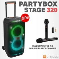 ราคา ส่งด่วนทันที JBL PartyBox Stage 320 Portable Speaker ลำโพงบลูทูธ ปาร์ตี้ JBL Party Box 310 Stage320 (22183766352)
