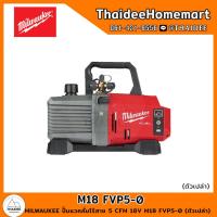 ราคา MILWAUKEE ปั๊มแวคคั่มไร้สาย 5 CFM 18V M18 FVP5 0 ตัวเปล่า รับประกันศูนย์ 1 ปี (21546529756)