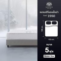 ราคา LOTUS รุ่น Precise II ที่นอนอัจฉริยะหนึ่งเดียวในโลก นอนได้ทั้ง 2 ด้าน โรงแรม 5 ดาว ทั่วเอเชียเลือกใช้ หนา 11 5 นิ้ว (21720497901)