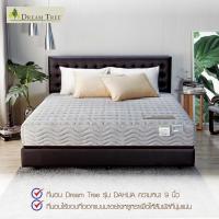 ราคา Satin ที่นอน Dream Tree รุ่น DAHLIA ขนาด 3 5 ฟุต 5 ฟุต และ 6 ฟุต หนา 9 นิ้ว แถมฟรีหมอนหนุน (22294294449)