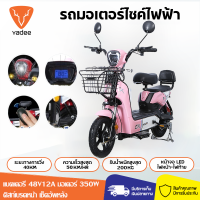 ราคา 2024 สไตล์ใหม่ รถไฟฟ้า ผู้ใหญ่ จักรยานไฟฟ้า Electric bike 350W แบตเตอรี่ 48V 12AH (21445777926)