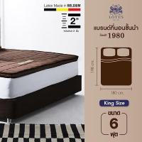 ราคา LOTUS ที่นอนยางพารา 100 พับเก็บได้ รุ่น Luciano หนา 2 นิ้ว Latex Made In Belgium ส่งฟรี (21733781730)