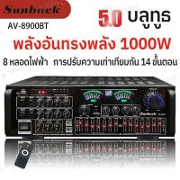 ราคา พร้อมส่ง AV 999BT เครื่องขยายเสียง 5 1POWER AMPLIFIER เพาเวอร์แอมป์ขยายเสียง แอมป์ขยายเสียง มีบลูทูธ MP3 USB SD Card FM เครื่องขยายเสียง ฟรี สายสัญญาณเสียง (18943824185)