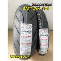 ราคา ยางราคาถูกที่สุด Bridgestone รุ่น Battlax S21 110 70 150 60 120 70 zr 17 160 60 zr17 180 55 zr17 190 55 (21454207078)