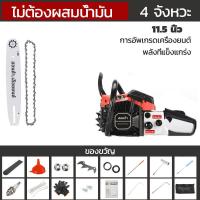 ราคา 4 จังหวะเลื่อยยนต์ เลื่อยยนต์ระดับมืออาชีพ เลื่อยที่หลากหลายใช้งานสำหรับอุตสาหกรรม เลื่อยยนต์ที่มีกำลังและประสิทธิภาพสูง เครื่องเบนซิน (22318458674)