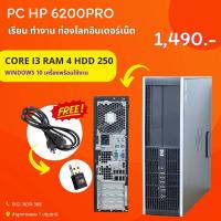 ราคา คอมพิวเตอร์มือสองสภาพดี DELL Core i5 HDD500 ทำงานลื่น เล่นเน็ตไว ฟรีwifi ความเร็วสูง (18949580369)