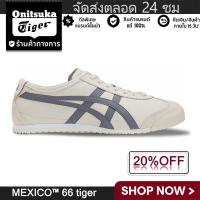 ราคา ONITSUKA TIGER MEXICO 66 รองเท้าสีขาวแบบสบายๆ สำหรับผู้ชายและผู้หญิงที่สะดวกในการใช้งานประจำวัน (22093666718)