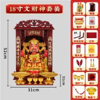 ราคา รูปปั้นเทพเจ้าแห่งความมั่งคั่งของตั้งโชว์เทพเจ้าแห่งความมั่งคั่งเทพเจ้าแห่งความมั่งคั่งเทพเจ้าแห่งความมั่งคั่งเทพเจ้าแห่งความมั่งคั่งเทพเจ้าแห่งความมั่งคั่งเทพเจ้าแห่งความมั่งคั่งเทพเจ้าแห่งความมั่งคั