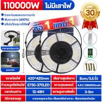 ราคา ไฟโซล่าเซลล์ UFO ไฟถนนโซล่าเซลล์ 800000W ไฟถนนเซลล์สุริยะ ไฟพลังงานแสงอาทิตย์ เซลล์แสงอาทิตย์ ไฟ LED พลังงานแสงอาทิตย์ ไฟถนน (21561544949)