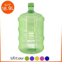 ราคา ถังน้ำดื่มพลาสติก ถังน้ำดื่ม ขนาด 18 9 ลิตร ถังฝาเกลียว SET 20 ใบ (6375222527)