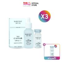 ราคา Barcony เซรั่มไหมคาเวียร์เกาหลี บาร์โคนี่ Silk Caviar Lift Up Serum เซต 3 ขวด 35มล ขวด ฟรี Barcony Silk Caviar Lift Up ไหม 9 ขวด (22035382301)