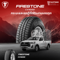 ราคา ปี24 Firestone ยางกระบะ 195 R14 205 R14 รุ่น CV9000 ยางรถยนต์ขอบ14 กระบะบรรทุก ปีใหม่ ฟรีจุ๊บลม (22006911362)