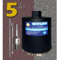 ราคา โฮลซอเจาะปูน ขนาด 5 นิ้ว 132 มม พร้อมด้ามจับโรตารี่ หัวเจาะเพชร โฮลซอว์ เจาะกำแพง โฮลซอเจาะคอนกรีต (8336133731)