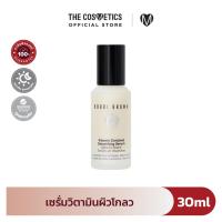 ราคา Bobbi Brown Vitamin Enriched Smoothing Serum 30ml เซรั่มวิตามินบำรุงผิว ผสาน 2 คุณค่า ช่วยดูแลผิวเรียบเนียน กระจ่างใส (21595103374)
