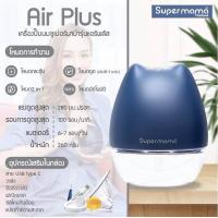 ราคา Malish Supermama ไร้สาย Air Plus ใหม่ 4 โหมด เครื่องปั๊มนมไร้สาย Wearable Pump กรวย 2427mm (22128184211)