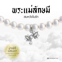 ราคา Harmenstone สร้อยข้อมือเบิกเนตรอัญมณีไข่มุกบริสุทธิ์ 8 องค์เทพ White Pearl (21940194668)