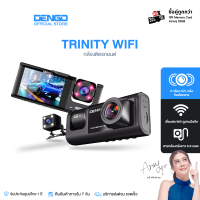 ราคา ใหม่ล่าสุด Dengo trinity wifi กล้องติดรถยนต์ 3กล้อง หน้า หลัง ภายในห้องโดยสาร กล้องหน้าชัด FullHD เชื่อมต่อ Wifi ประกัน 1 ปี (22360569873)