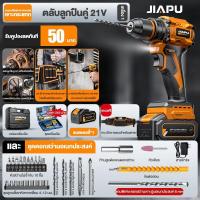 ราคา JIAPU สว่านไร้สาย 21V สว่านแบต สว่านไฟฟ้าไร้สาย สว่านมือ สว่านมือไร้สาย นสำหรับคอนกรีตเหล็กไม้ เจาะปูน เจาะเหล็ก (22350241402)