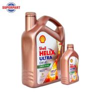 ราคา น้ำมันเครื่อง SHELL HELIX ULTRA 0W40 4L แถม1L (22260118093)