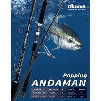 ราคา คันเบ็ดตกปลา ป๊อปปิ้ง Okuma รุ่น Andaman Popping 2ท่อน ต่อโคน (15878292402)