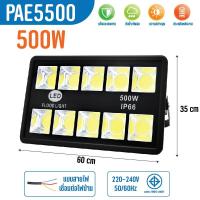 ราคา ฟลัดไลท์ 200W 300W 400W 500W สปอร์ตไลท์ โคมไฟLED ไฟLED โคมไฟสปอร์ตไลท์ รุ่นใช้ไฟบ้าน (22254370594)