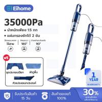 ราคา EIHOME เครื่องดูดฝุ่นไร้สาย ดูดฝุ่นไร้สาย เครื่องดูดฝุ่น 2in1 เครื่องดูดฝุ่นมีสาย 35000pa แบบด้ามจับ ที่ดูดฝุ่น เครื่องดูดฝุ่นในบ้าน พลังแรงดูด Vacuum Cleaner wireless (22271926927)