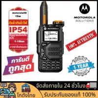 ราคา MOTOROLA X8 เครื่องส่งรับวิทยุ วิทยุสองทาง เครื่องส่งรับวิทยุระยะไกล วิทยุสองทางระยะไกล โมโตโรล่าวิทยุสองทาง เครื่องส่งรับวิทยุโมโตโรล่า 5000km เครื่องส่งรับวิทยุระยะไกล เครื่องส่งรับวิทยุระยะไกล (217